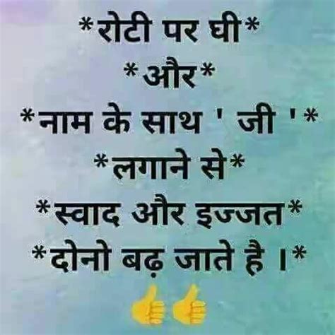 Good morning quotes in hindi comedy. Hindi Quote Images 2018 - Whatsapp Images