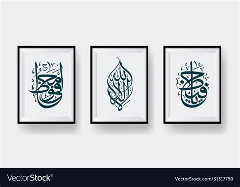 Three Beautiful Islamic Calligraphy Royalty Free Vector