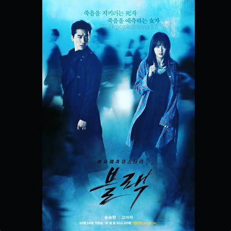 Black Korean Drama Review 韓劇 Black Full Review Kpop Kdrama