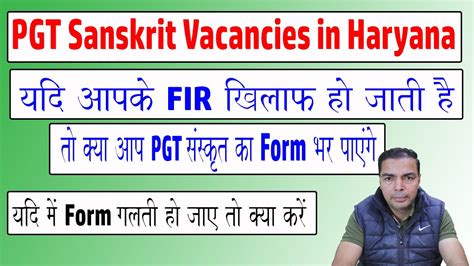 pgt sanskrit vacancies in haryana pgt sanskrit recruitment in haryana youtube