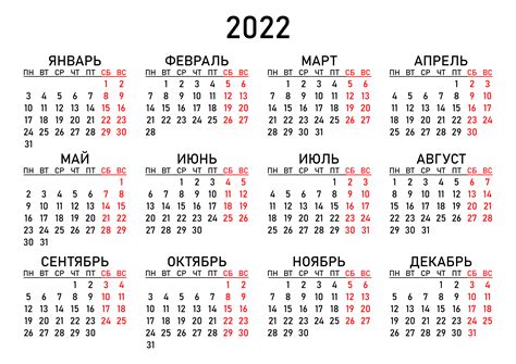 Календари 2022 хорошего качества —
