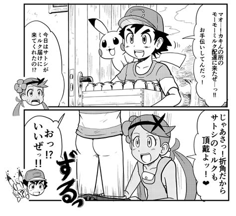 Pikachu Ash Ketchum And Mallow Pokemon And 2 More Drawn By Gouguru