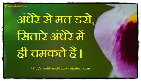 Check spelling or type a new query. Hindi Thoughts (Suvichar) for Students - Hindi Thoughts ...