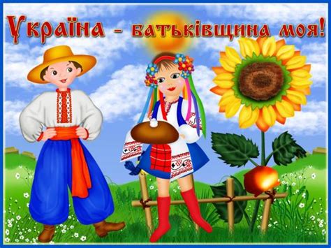 Вона включає і державні символи і народні та військові, які зображуються в народній творчості. Дошкільна освіта: Тема:Україна - моя Батьківщина.