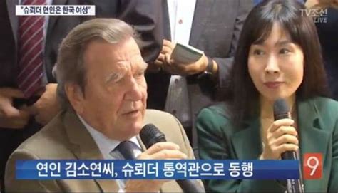 생년월일 1944 년 4 월 7 일 (만 74 세). 슈뢰더 독일 前 총리 "내 연인은 통역사"...김소연, 이른 새벽부터 ...