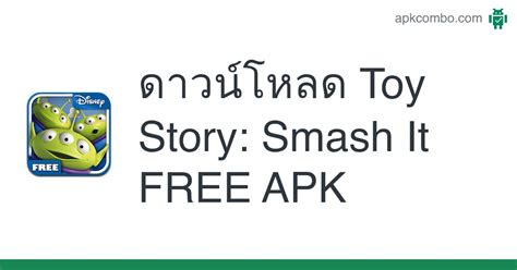 Toy Story Smash It Free Apk Android Game ดาวน์โหลดฟรี