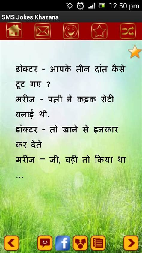 Now it's easier to send chavat jokes a message. Marwadi Jokes | Holidays OO