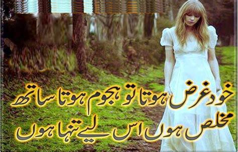 Sad Poetry in Urdu About Love 2 Line About Life by Wasi Shah by Faraz