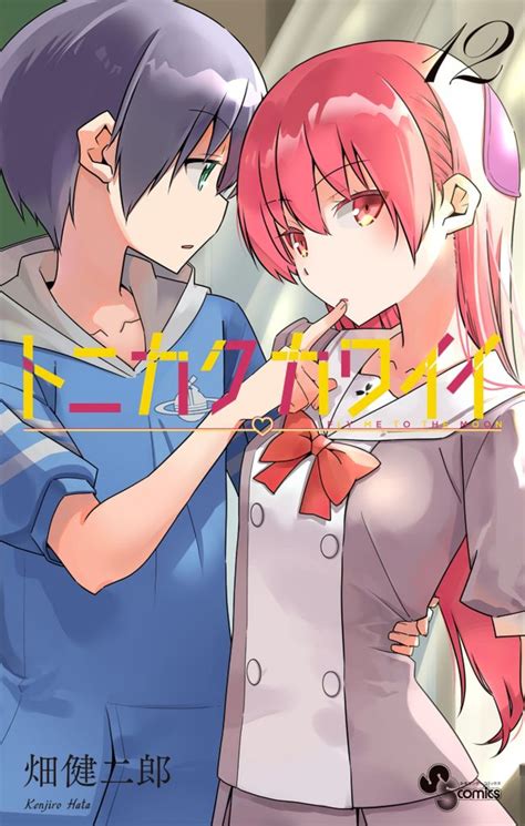 Daftar episode anime tonikaku kawaii. Tonikaku Kawaii Manga unveils the cover of volume 12 ...
