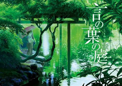 INTRO | 新海誠監督最新作『言の葉の庭』(5月31日公開)、「Blu－ray＆DVD」劇場での先行販売決定!