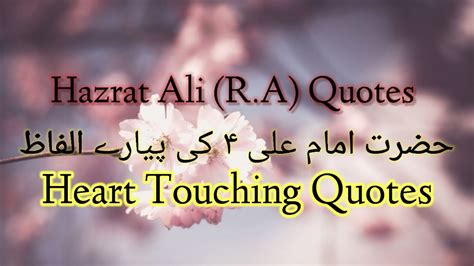 Hazrat Ali R A Quotes L Heart Touching Quotes L Golden Words Of