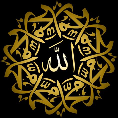 Kaligrafi Nabi Muhammad Mudah Kaligrafi Muslim Modern