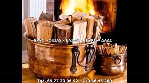 Δεν έχει νόημα να κλείνουμε τα καταστήματα και να μεταφέρεται ο κόσμος στις παραλίες. ΚΑΥΣΟΞΥΛΑ ΑΝΑΤΟΛΙΚΗ ΑΤΤΙΚΗ Τηλ 69 77 33 06 92 210 66 45 260 - YouTube