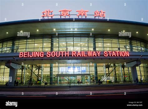 Beijing South Railway Train Station China Stock Photo Alamy