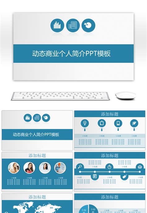 ✓ free for commercial use ✓ high quality images. Awesome dynamic business personal profile ppt template for ...