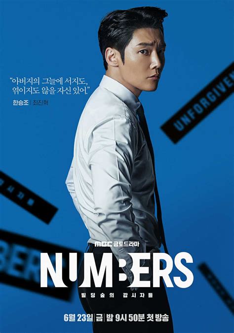 Mbc Rilis Poster Karakter Utama Resmi Dari Drama Numbers Inikpop