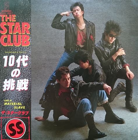 The Star Club10代の挑戦ep I Am I Part2