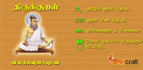 Thirukkural With Meanings For Pc Free Download And Install On Windows
