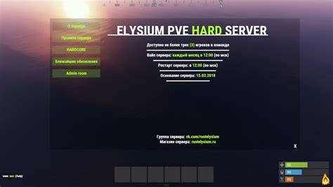 Serverinfo 5 Elysium