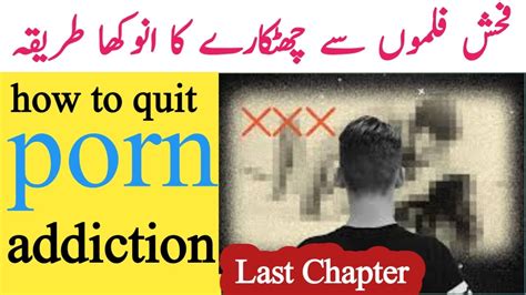 How To Quit Porn And Masturbation Addiction In Urdu Hindi How To Stop