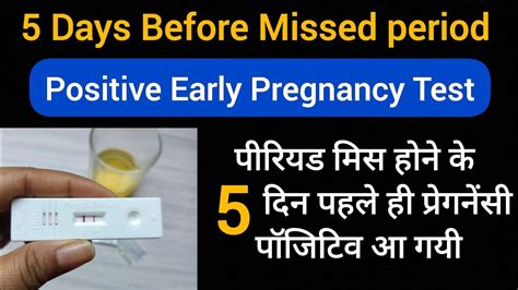 5 Days Before Missed Period Positive Pregnancy Test Before Missed