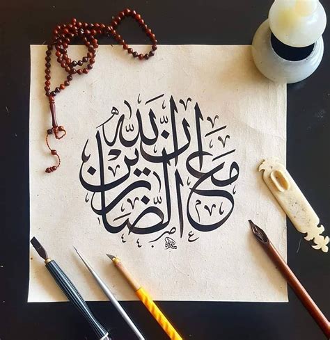Calligraphy Art Print Arabic Calligraphy Design Allah Calligraphy