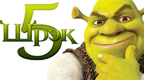 Shrek 5 — The Movie Database Tmdb
