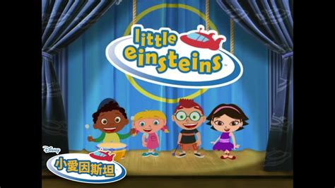 Little Einsteins Theme Song Cantonese Season 2 Hq Youtube