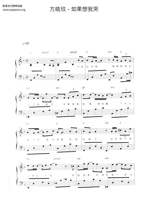 Charmaine Fong-If You Want Me To Cry Sheet Music pdf, - Free Score