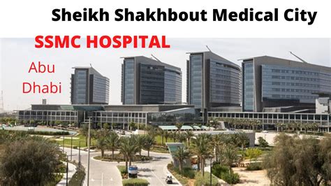 Sheikh Shakhbout Medical City Ssmc Mafraq Abu Dhabi Youtube