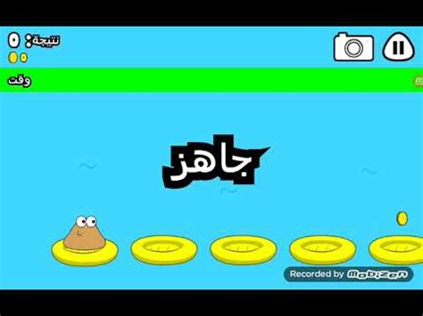 Check spelling or type a new query. نلعب لعبة بو pou مع اخوي GHADE Cute - YouTube