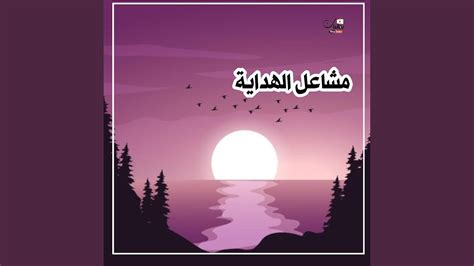 انا الاسلام Youtube