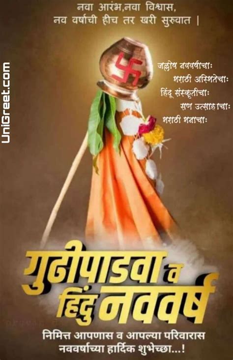 2023 Happy Gudi Padwa Banner Background, Hd Photos In Marathi