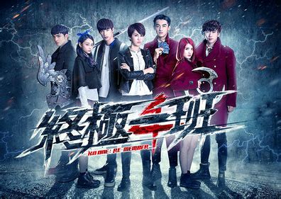 Ko one, zhong ji yi ban, ko one réagit. "Zhong Ji Yi Ban" em poucas palavras - Wiki Fansub