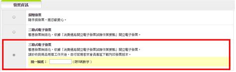 【會員】訂單付款成功當下發票隨即開立 ①電子或捐贈發票無紙本：消 索取【個人電子發票、捐贈發票】，本公司已由國稅局核准同意使用「網路銷折」，global wifi代為處理銷貨退回證明單。 索取【二聯式、三聯式紙本發票】，當月份電子發票證明聯請隨分享. 問題總覽