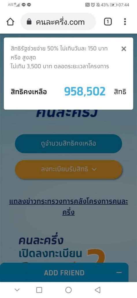 คนละครึ่ง เฟส 2 โครงการ คนละครึ่ง ระยะ 2 อนุมัติแล้ว เปิดให้ลงทะเบียน www.คนละครึ่ง.com 5 ล้านคน เริ่ม 16 ธันวาคม 2563 เพิ่มวงเงินให้รอบแรก 500 บาท รวม 3,500 บาท. ลงทะเบียน "คนละครึ่ง" เฟส 2 เกือบ 2 ชั่วโมง เหลือไม่ถึง ...
