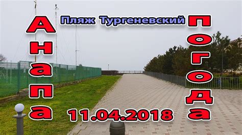 Jun 11, 2021 · погода 24 в москве продлен желтый уровень погодной опасности. Анапа. Погода 11.04.2018 резкий холод. Тургеневский спуск ...