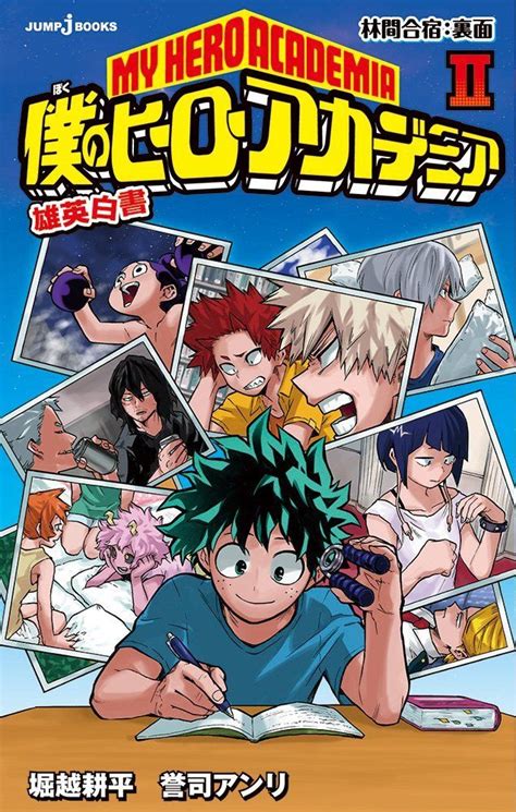 Being that this is for some reason set a lot later in the manga than where the anime has currently adapted up to at time of release, this could potentially be chalked up to the hero commission knowing the league are biding. My Hero Academia is an ongoing Japanese manga series ...