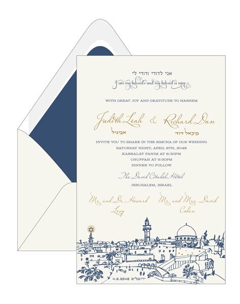 Jerusalem Sight Jewish Wedding Invitations Cohen Printing And