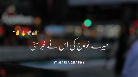 Jis Din Aftab Iqbal New Poetry Status Best Urdu Poetry Status
