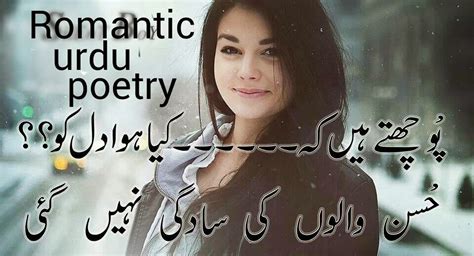 Ever Best Urdu Poetry Urdu Poetry Sms For All My Urdu Poetry