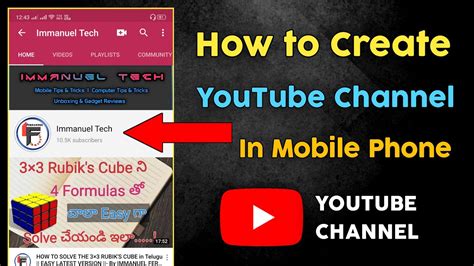 How to Create Youtube Channel in Telugu | Create YouTube Channel in