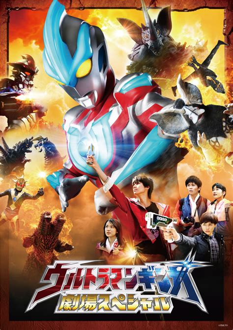 Image Ultraman Ginga Poster Ultraman Wiki Fandom Powered By Wikia