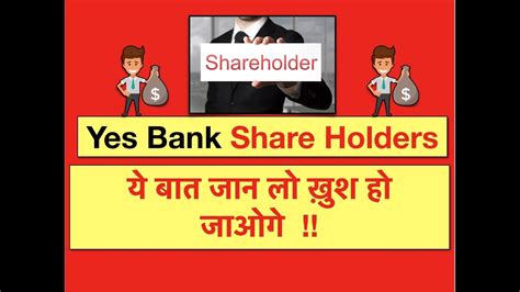 Turned negative for the first time in last 5 years. Yes Bank Share Holders - ये बात जान लो ख़ुश हो जाओगे ...