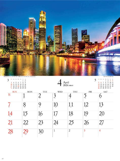 Sg 286 エンドレスシティ・世界の夜景 2024年カレンダー 世界の夜景をテーマにした壁掛けカレンダー。