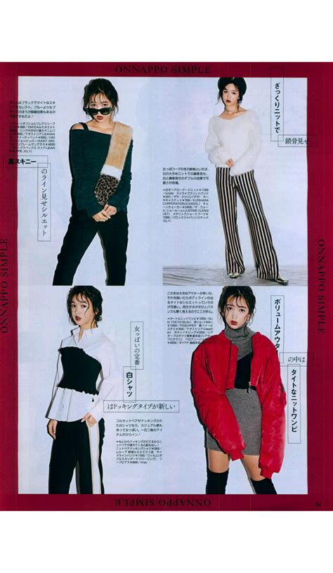 Vivi Japanese Fashion Magazine Scans Japan Fashion Girl Fashion