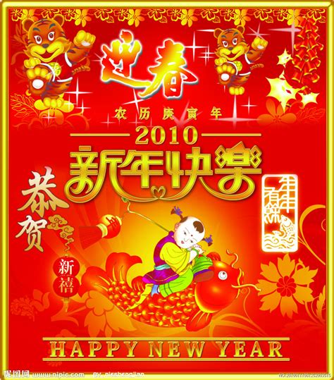 Sur.ly for joomla sur.ly plugin for joomla 2.5/3.0 is free of charge. 新年快乐源文件__节日庆祝_文化艺术_源文件图库_昵图网nipic.com