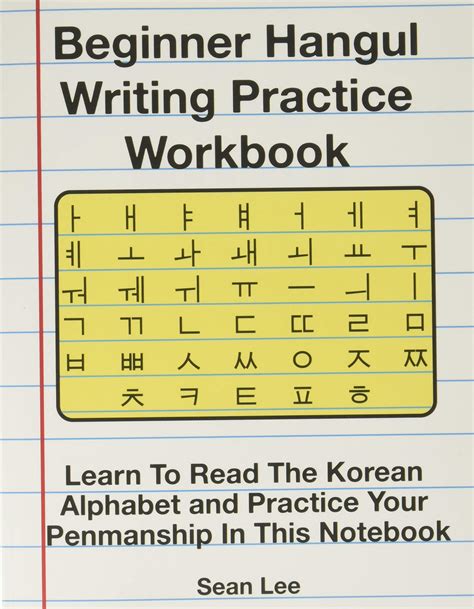 Korean Alphabet Worksheets For Beginners