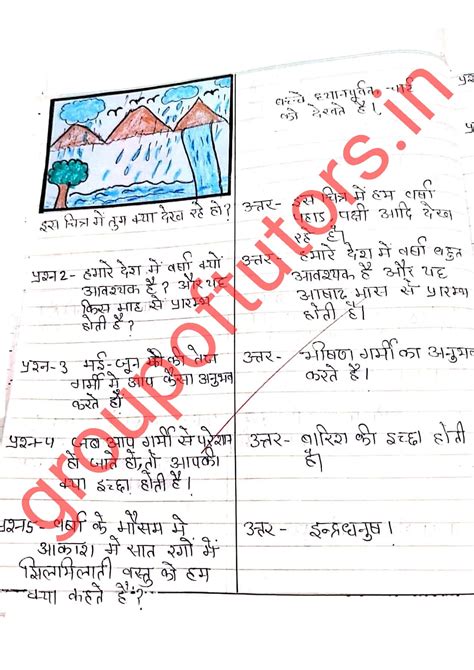 B Ed Social Science Lesson Plan In Hindi Class Hot Sex Picture