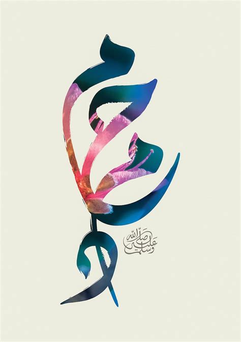Arabic Calligraphy Writing Of The Name Of Prophet Muhammad Etsy